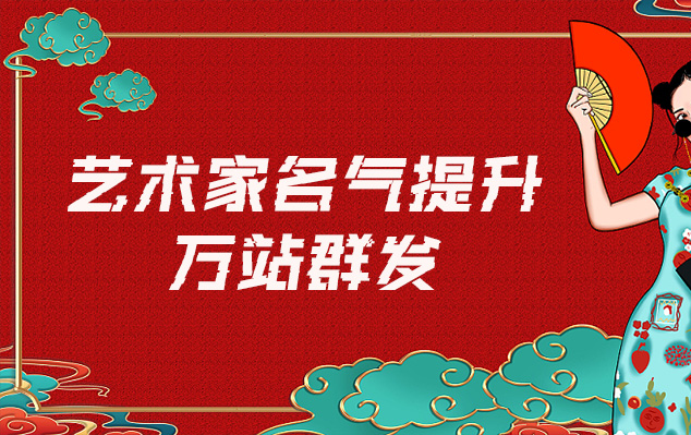 江南-哪些网站为艺术家提供了最佳的销售和推广机会？